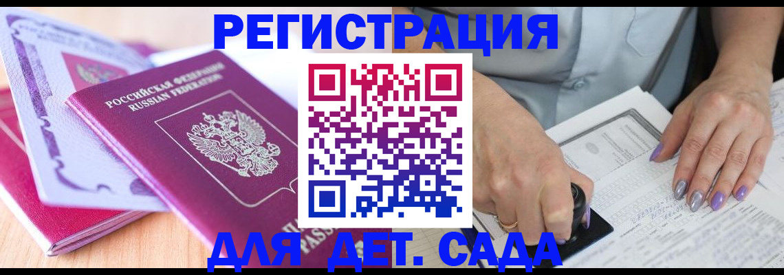 прописка гарантия в Каменск-Уральске