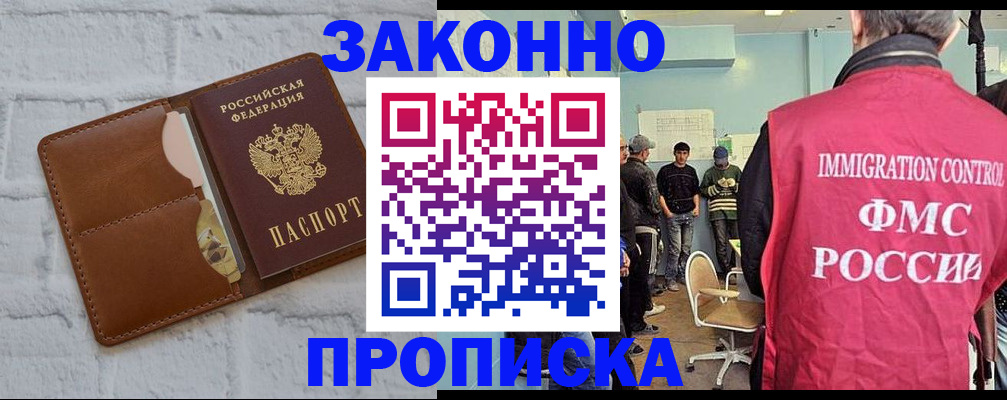 прописка от собственника в Каменск-Уральске