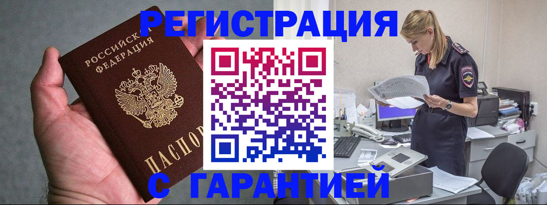 временная регистрация для всех в Каменск-Уральске